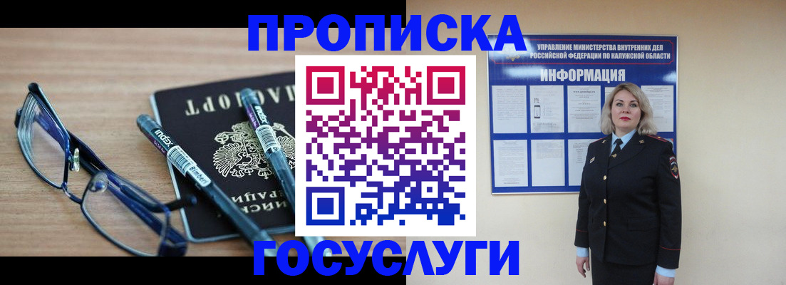 временная регистрация для школы в Ряжске