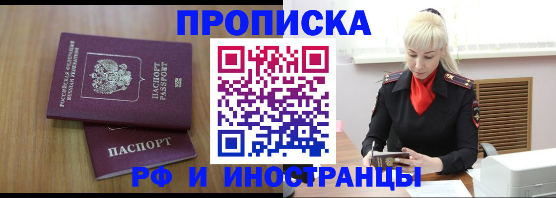 миграционный учет в Ряжске