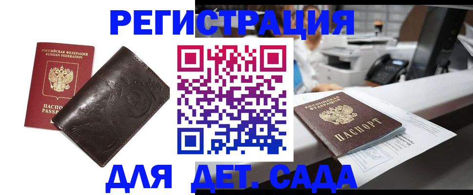 временная регистрация купить в Ряжске