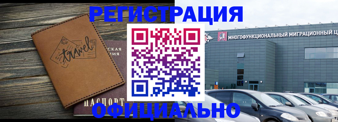 прописка для военкомата в Ряжске